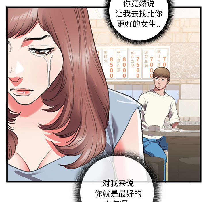 第14话 第 70 页