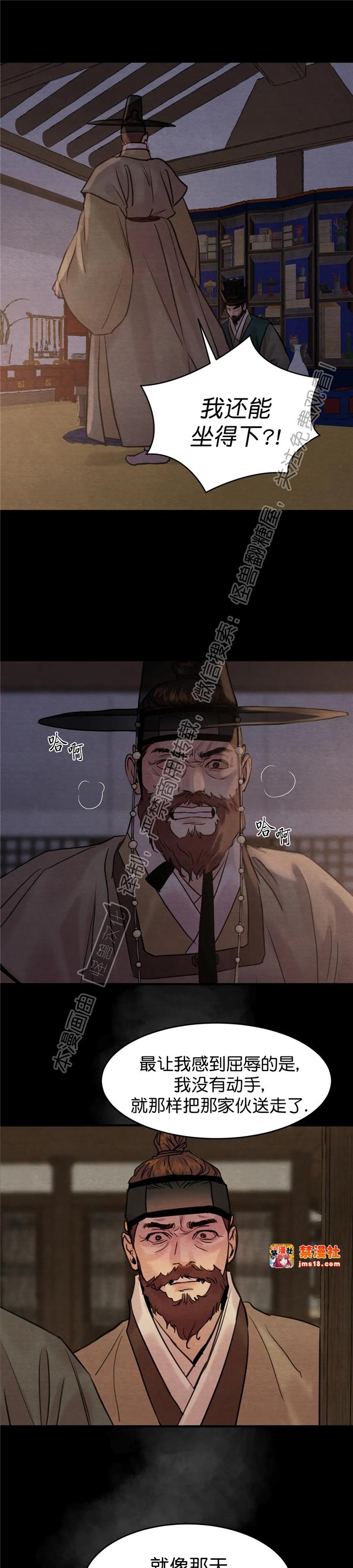 第82话 第 19 页