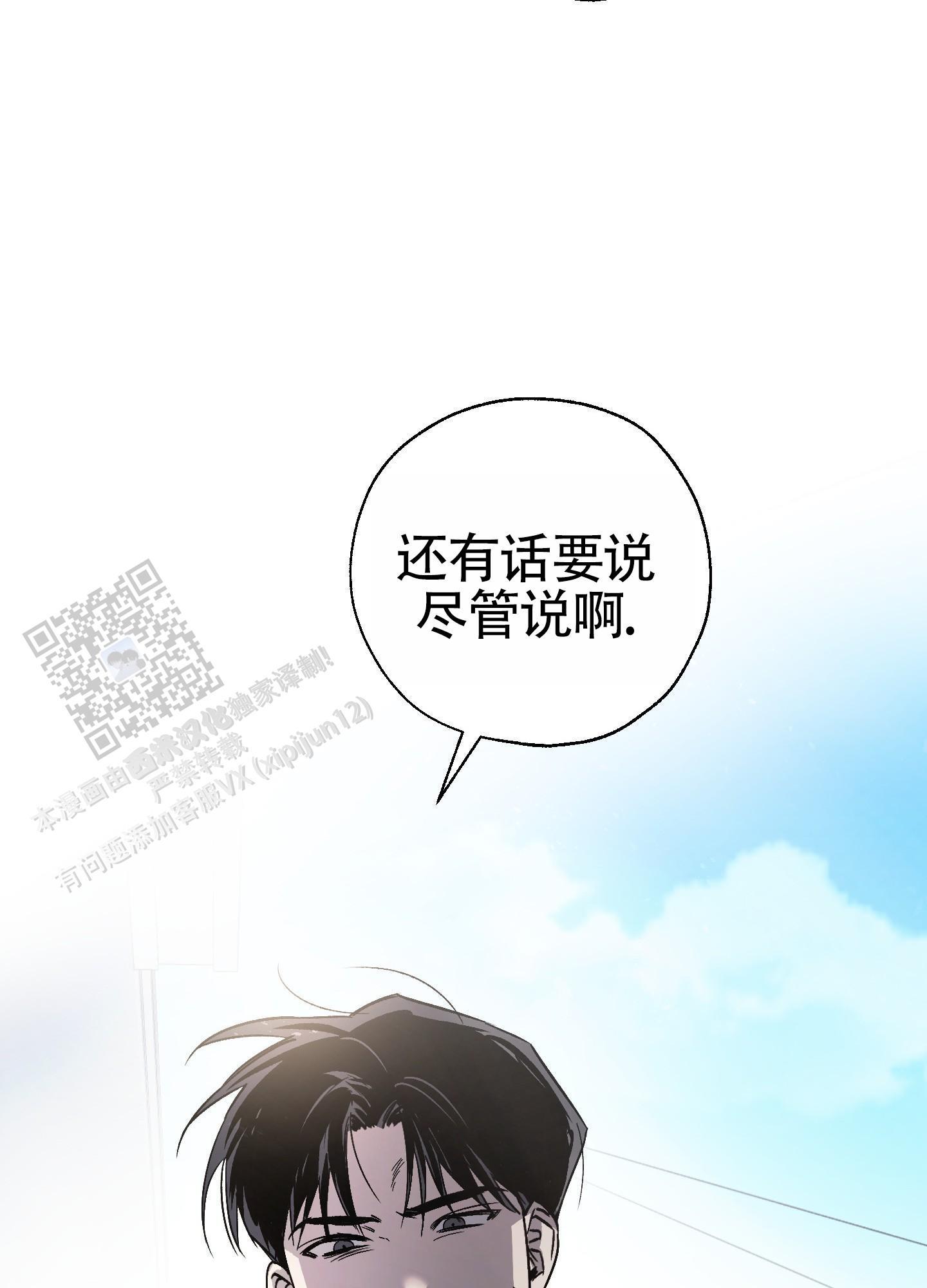 第5话 跟踪狂 第 39 页