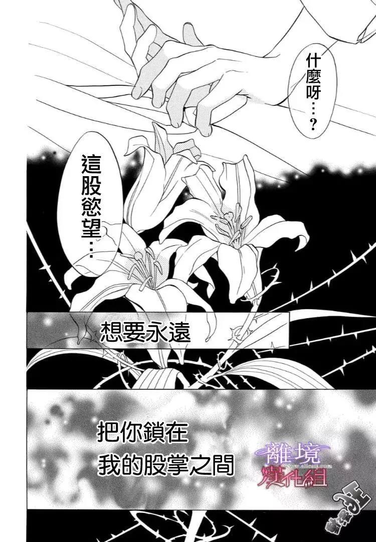 第46话 第 20 页
