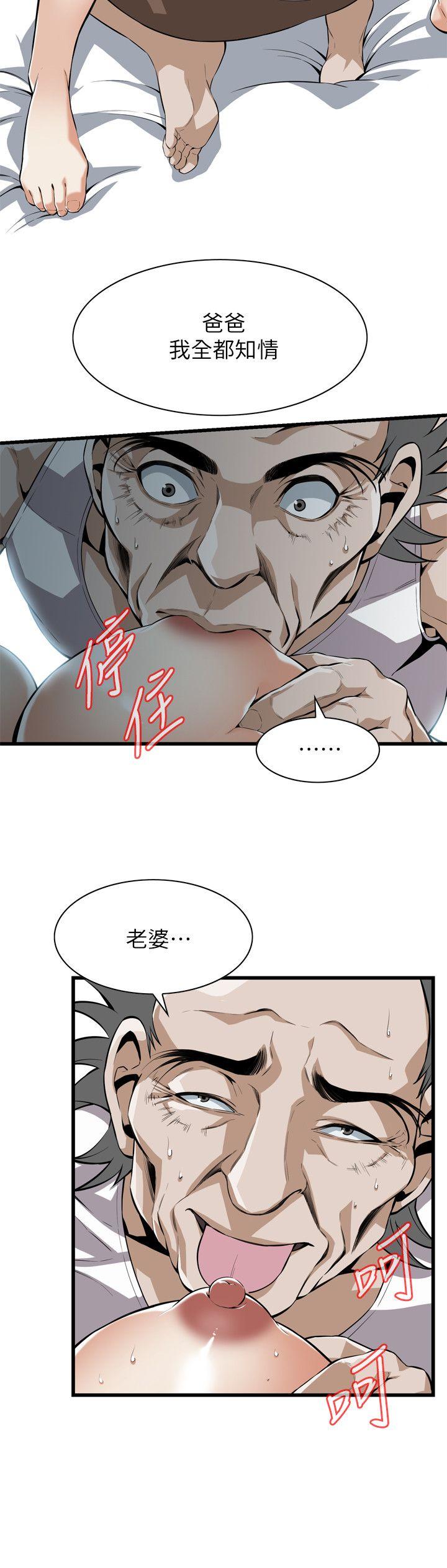 第115话 - 我知道你没有老人痴呆 第 8 页