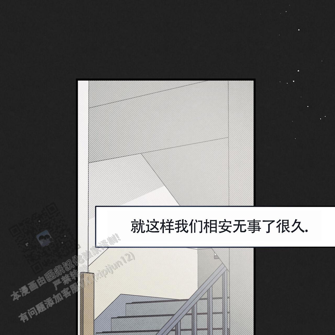 第41话 那天之后 第 38 页