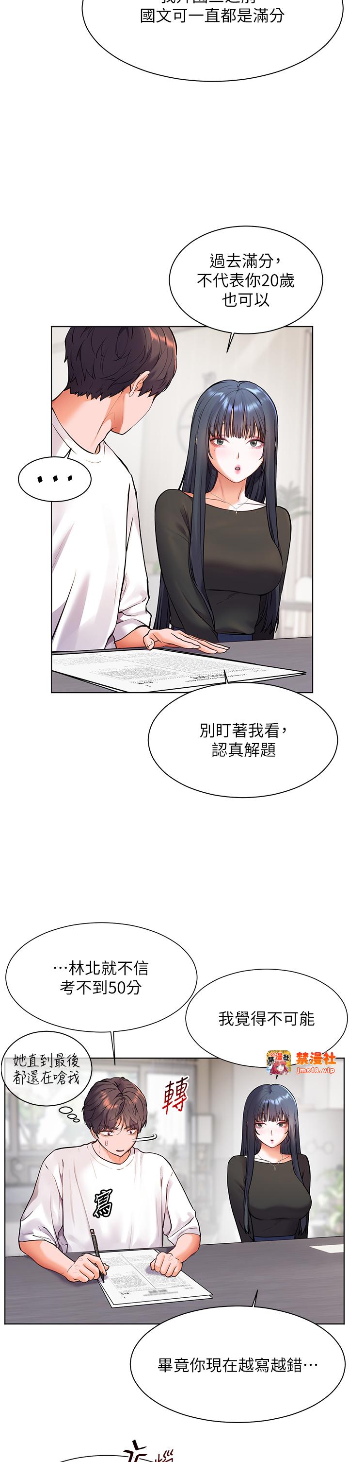 第23话 - 被挑衅到归懒趴火 第 31 页