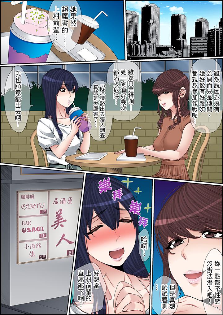第73话 第 9 页