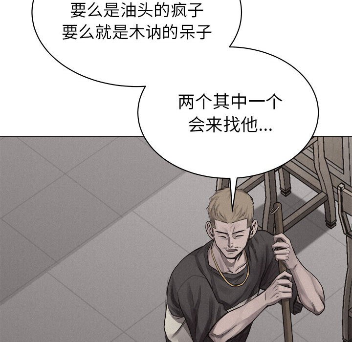 第28话 第 15 页