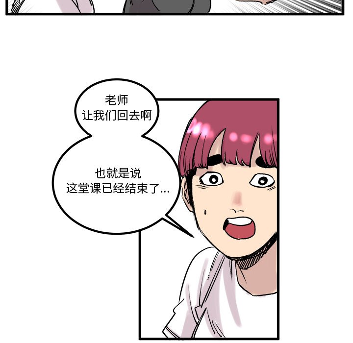 第7话 第 41 页
