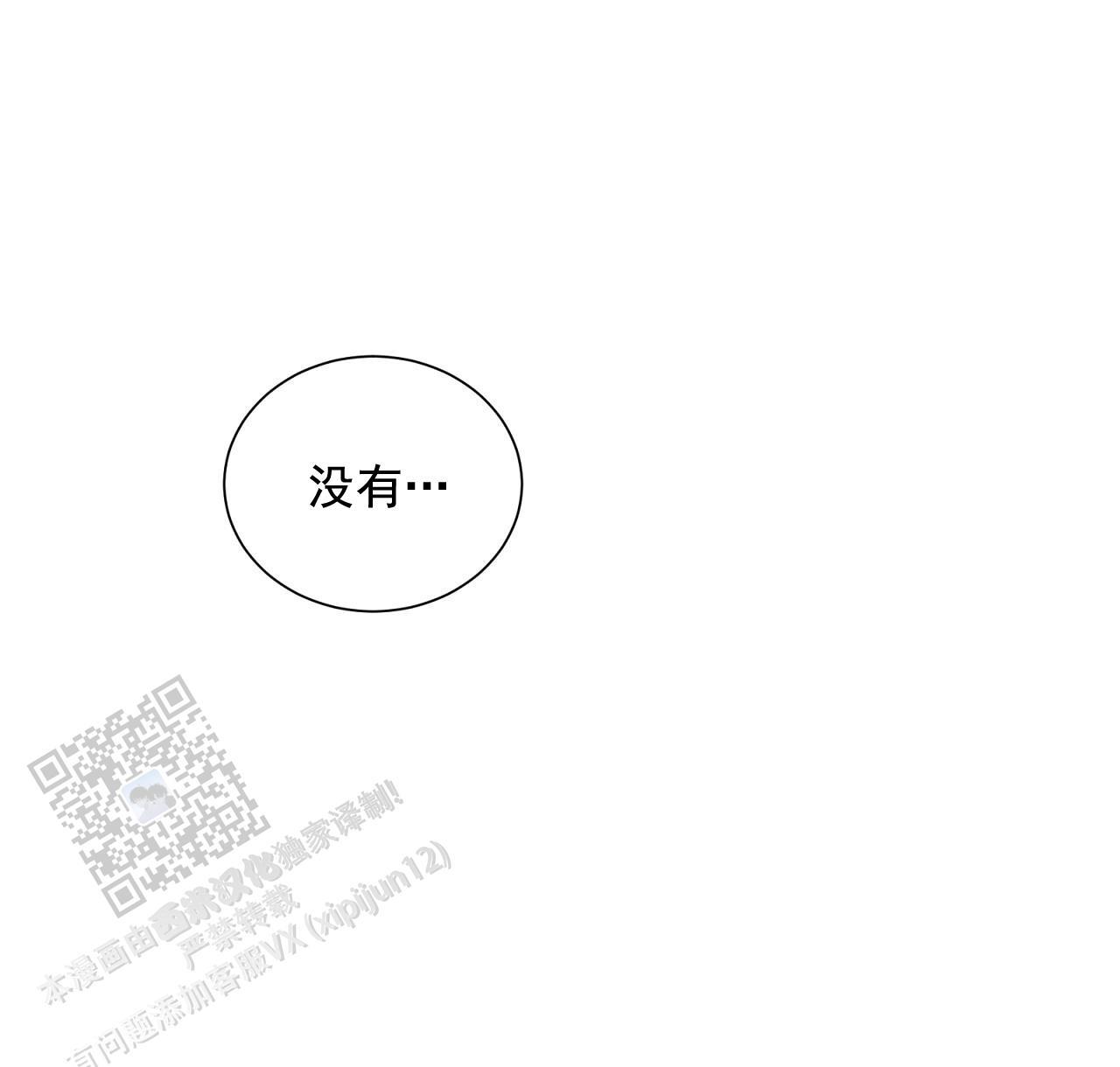 第27话 我们又 第 36 页
