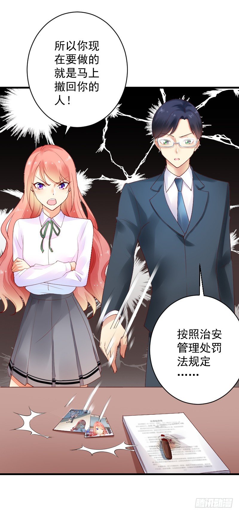 第三十二话 第 25 页