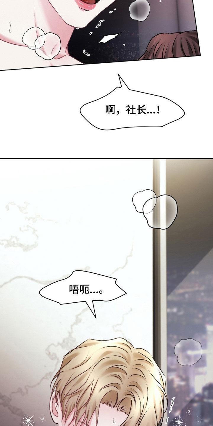 第81话 现在没事了 第 3 页