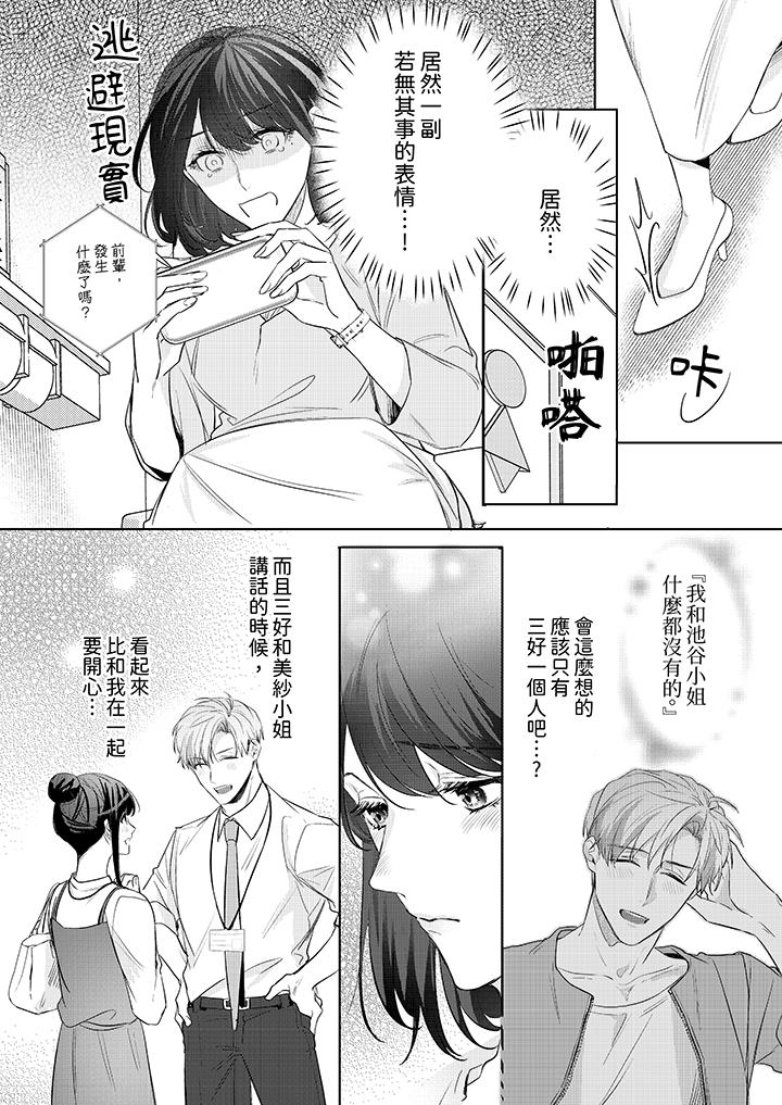 第13话 第 5 页