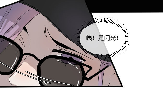 凭你还敢和我争 第 23 页