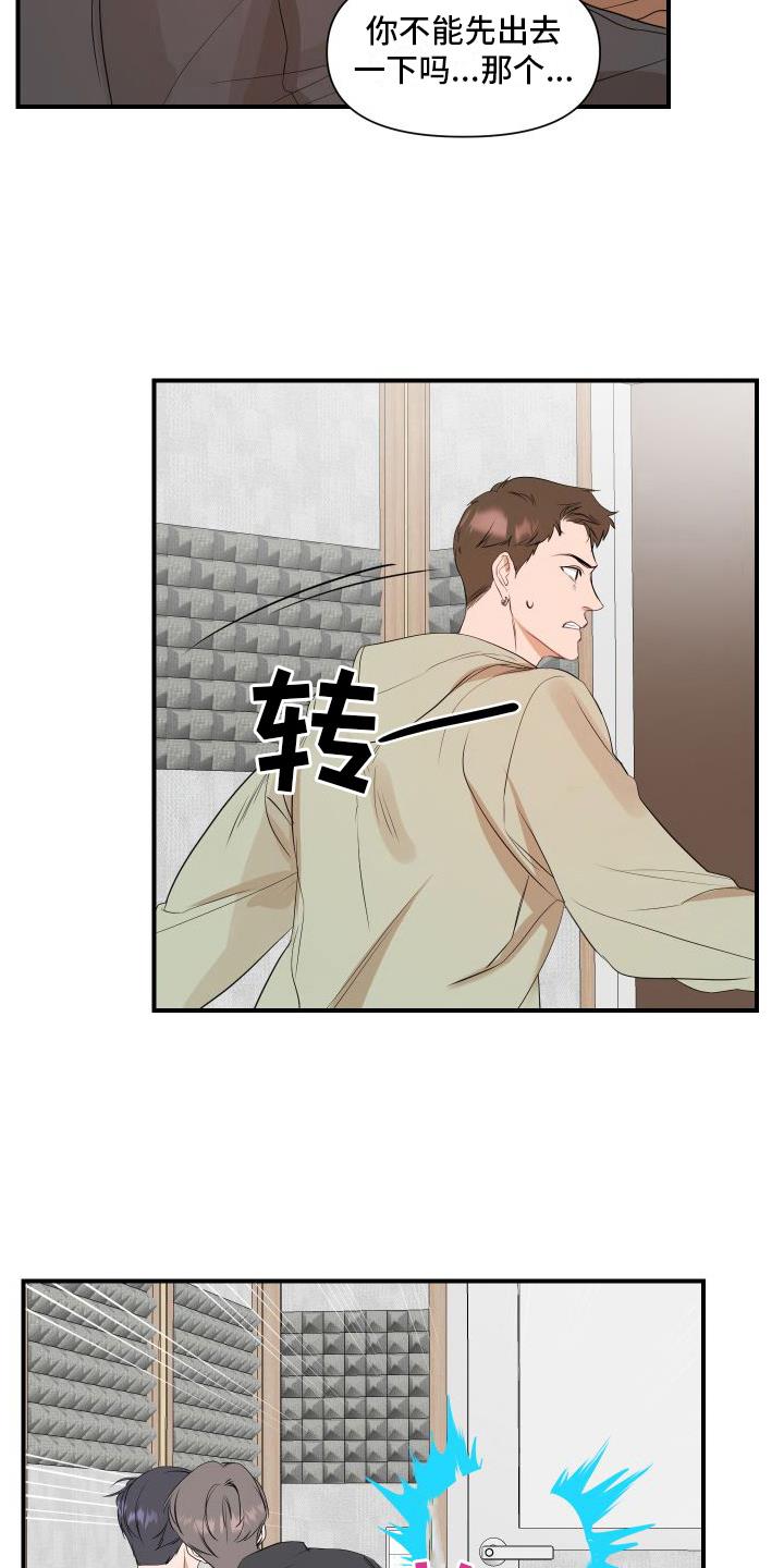 第16话 别无选择 第 4 页