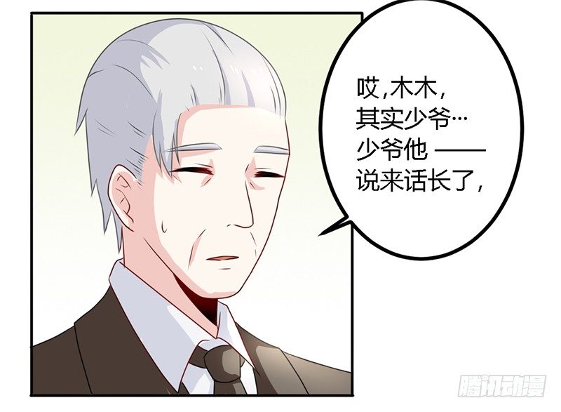 026 难道他是孤儿 第 7 页