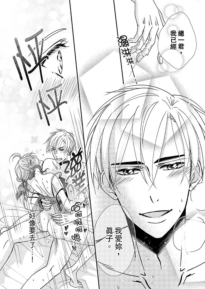 第40话 第 7 页