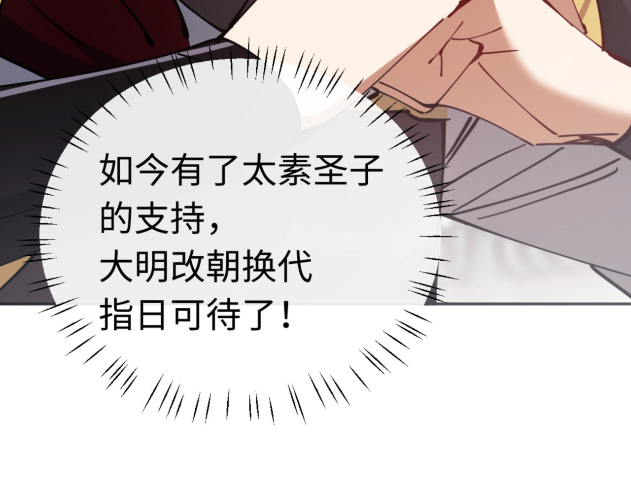 第36话  丫头你在想什么？！ 第 57 页
