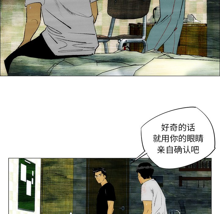 第31话 第 30 页