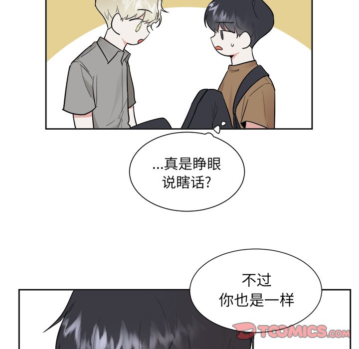 第39话 第 20 页
