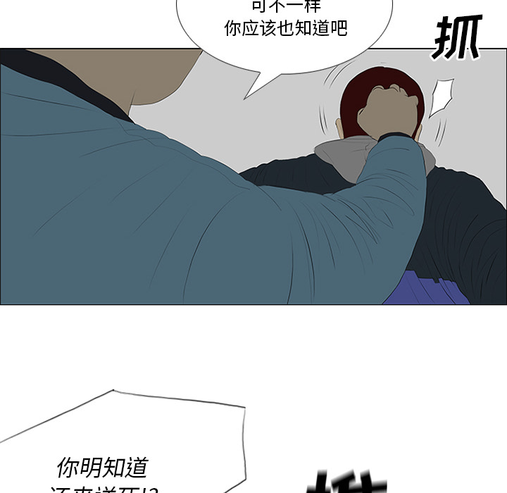 第22话 第 84 页