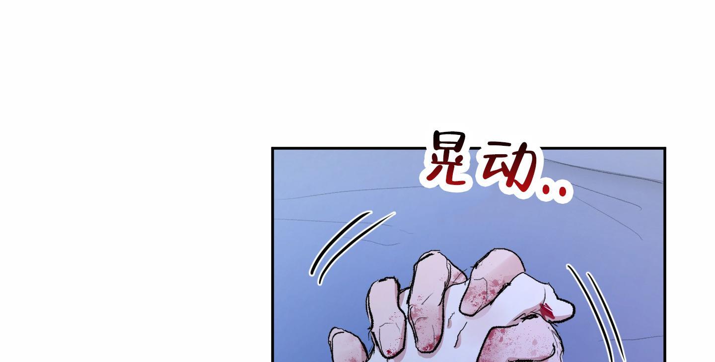 第8话 要死了 第 20 页