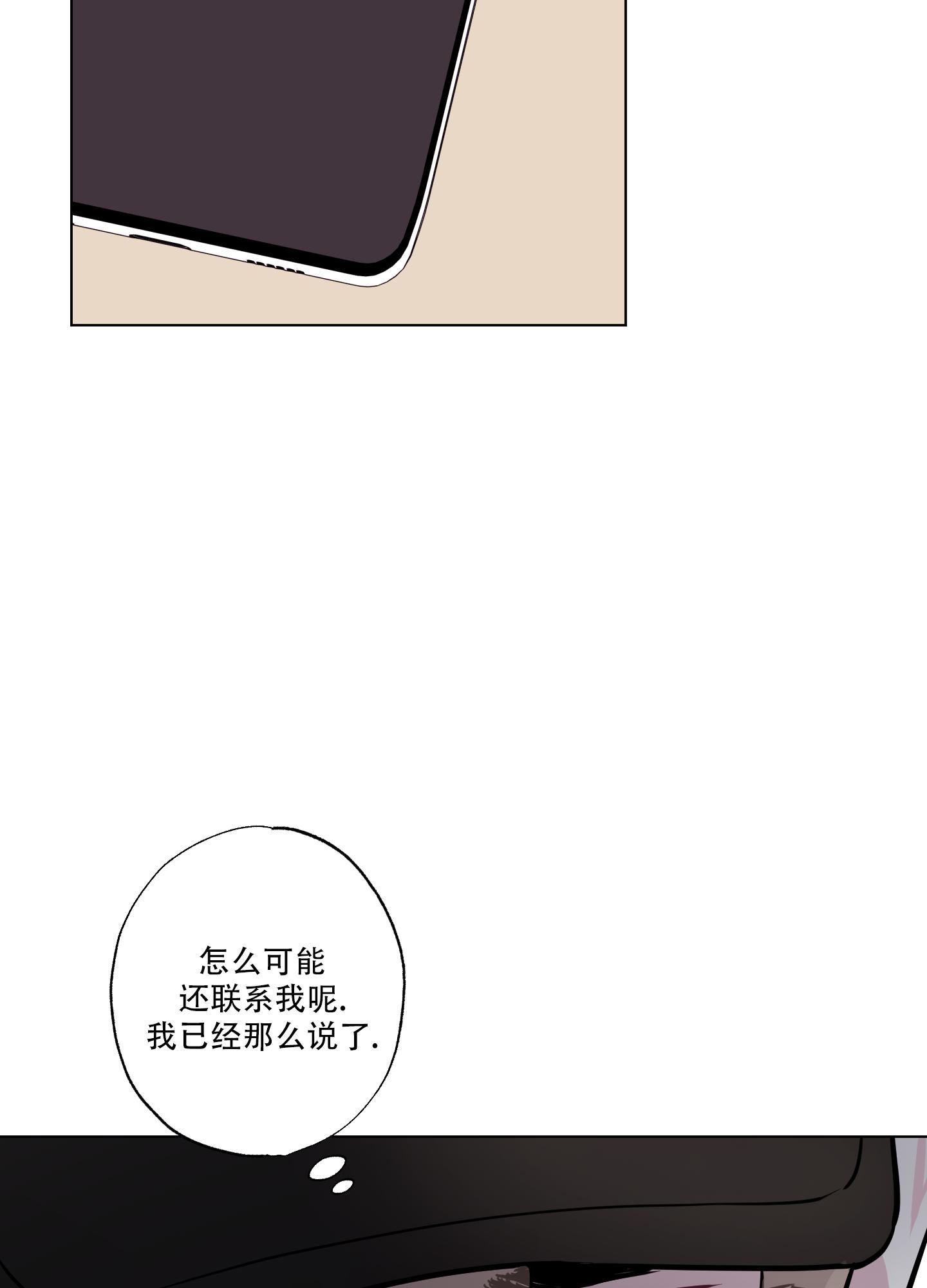 第16话 谈谈吧 第 21 页