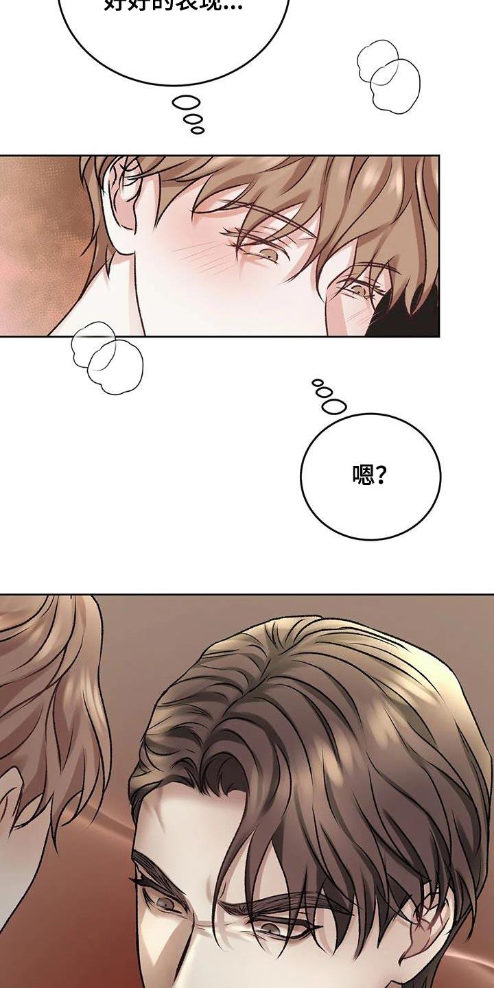 第18话 马上给我滚 第 6 页