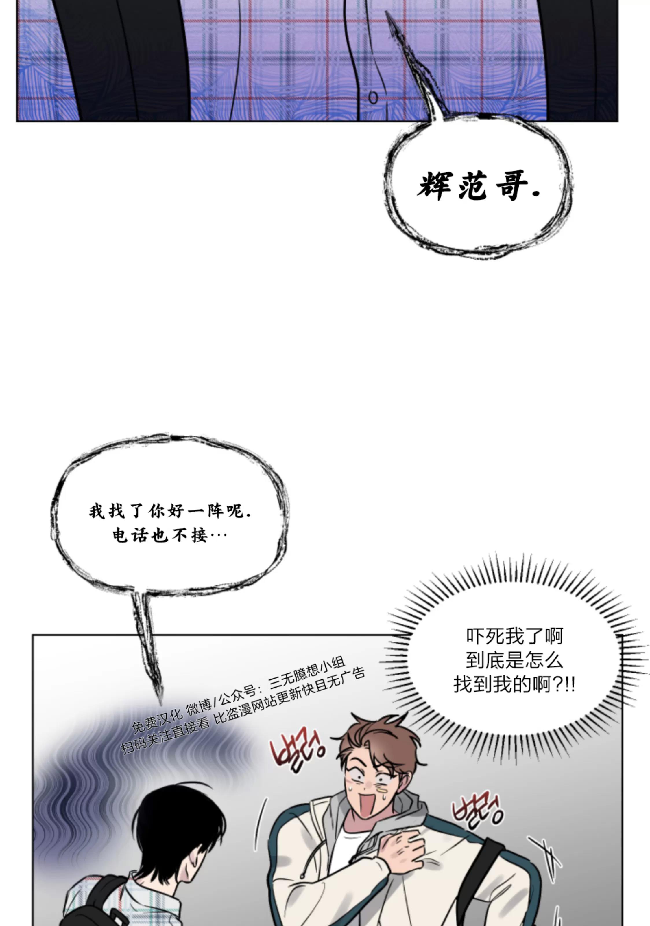 第10话 第 27 页