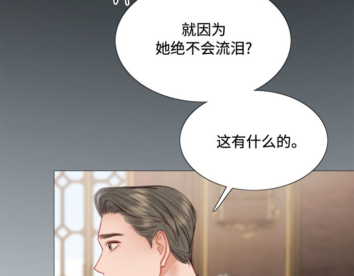 第9话 请吻我 第 100 页