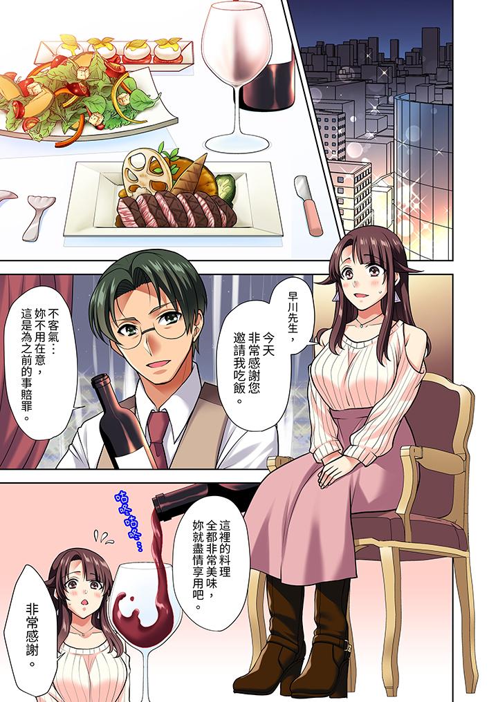 第8话 第 6 页