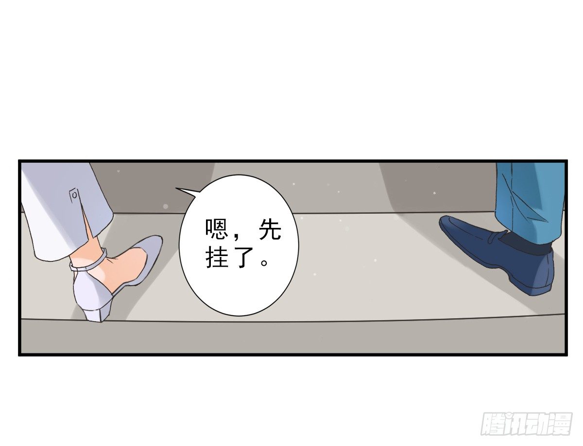 15年后的相遇 第 30 页