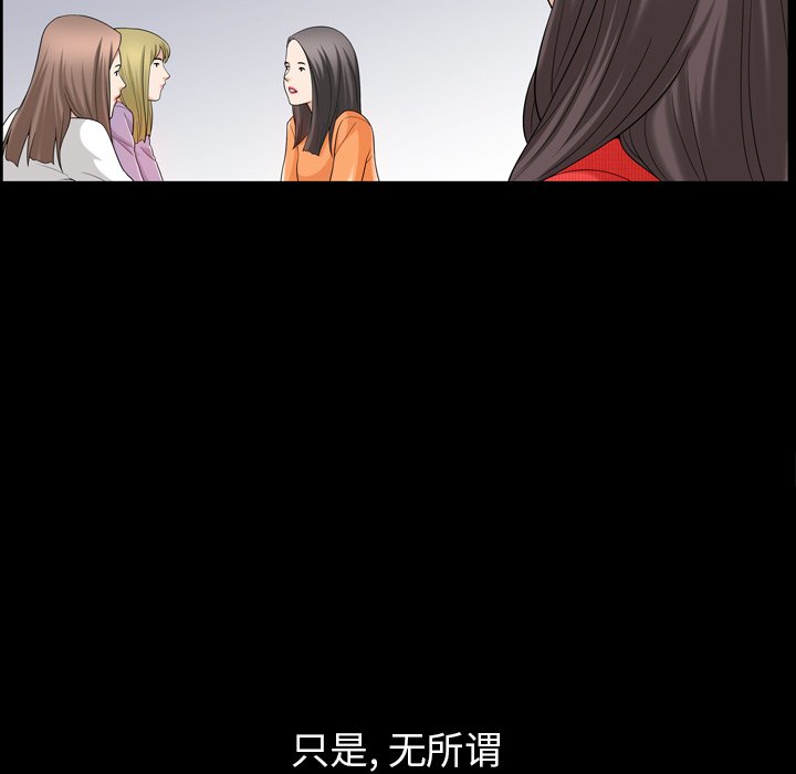 第 39 话 第 90 页