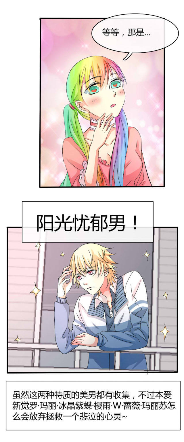 第23话 第23话 第 4 页