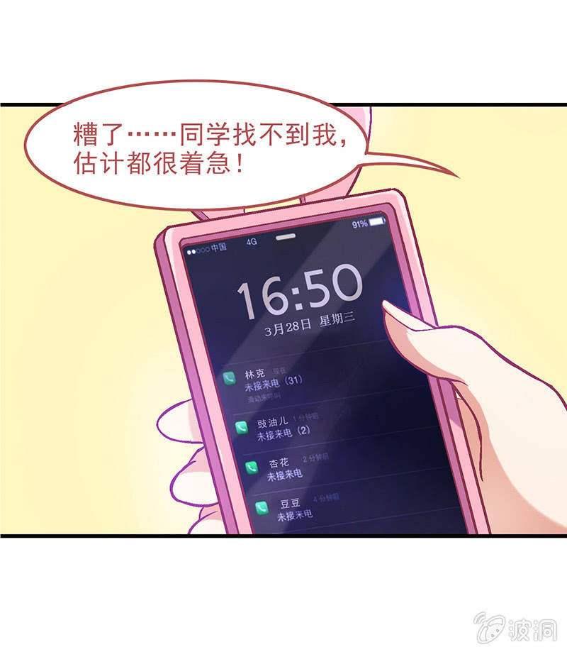 第四十一回 第 19 页