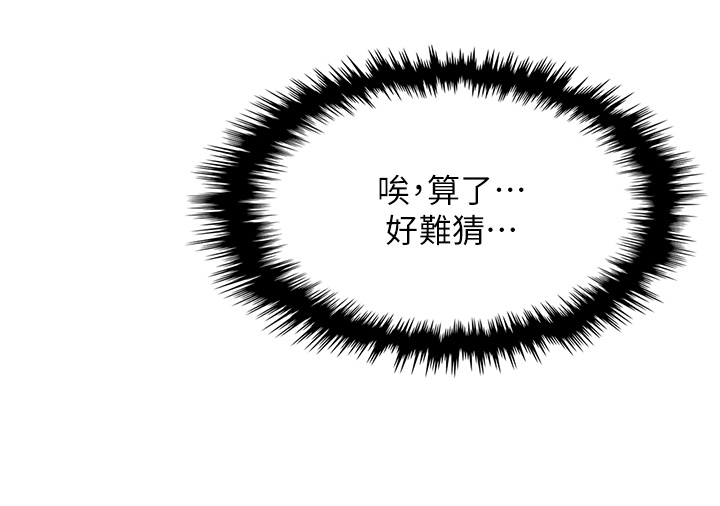 第40话 - 爱上情境剧的人妻 第 37 页