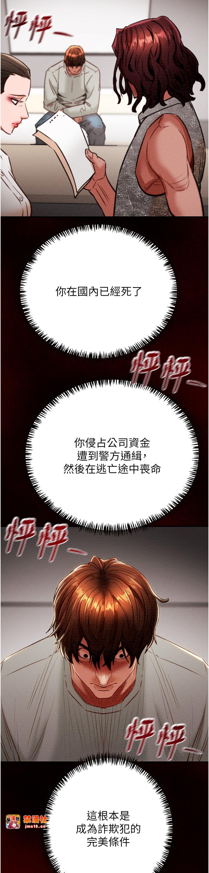 第11话 - 驯服人妻的高超技巧 第 57 页