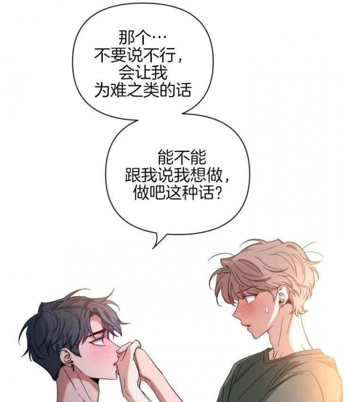 第75话 会负责的 第 21 页