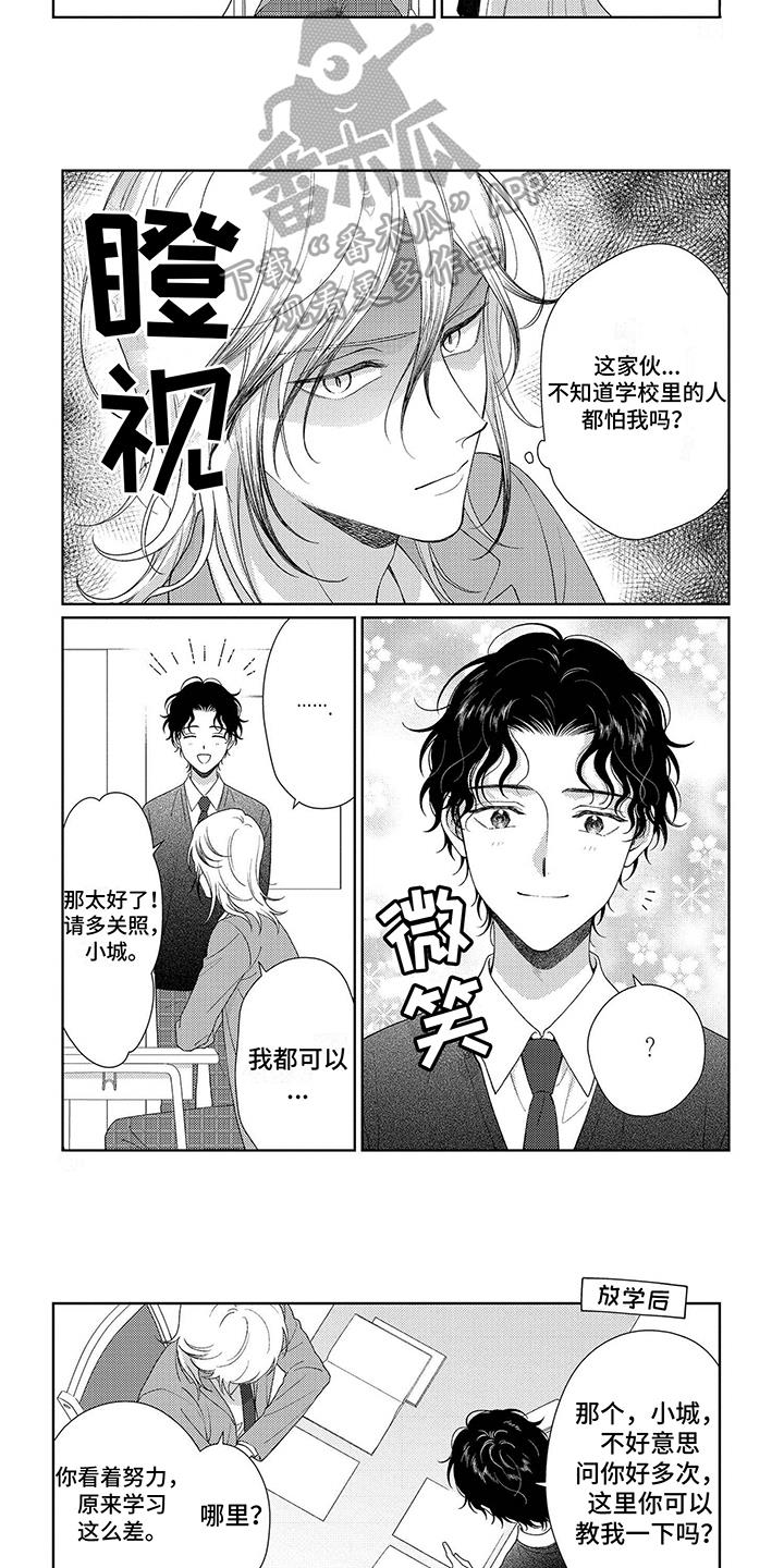 第44话 懂了【完结】 第 6 页