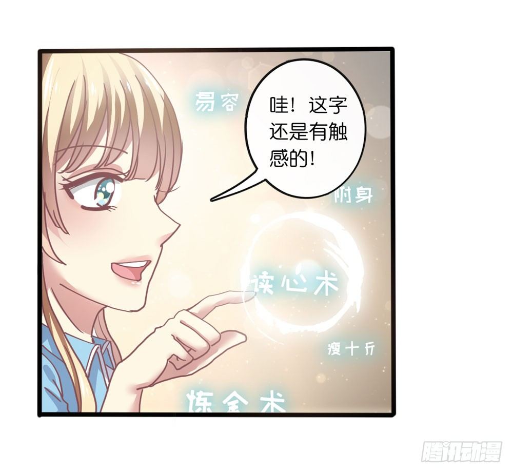 6、上神的委托 第 25 页