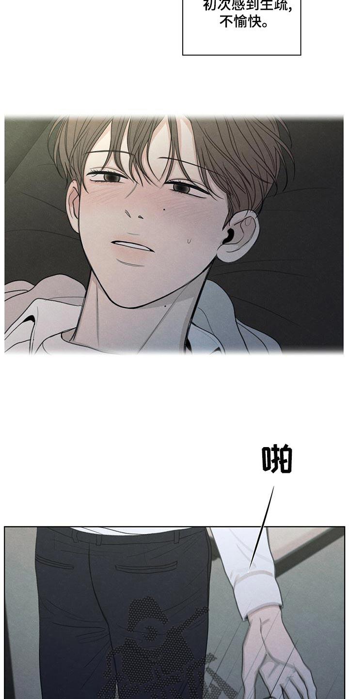 第43话 该怎么整你呢 第 25 页