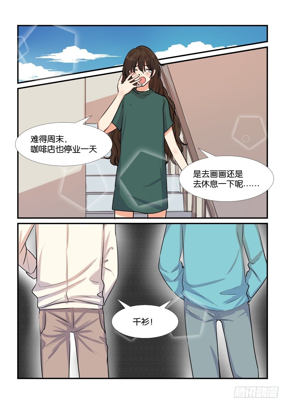 第四十六话 第 14 页