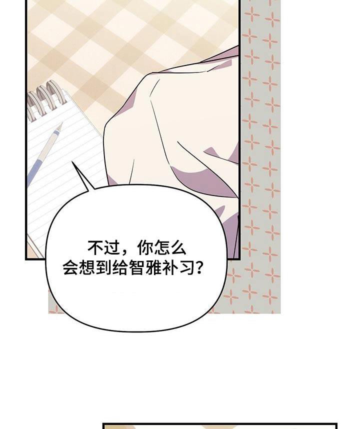 第63话 有关系 第 6 页