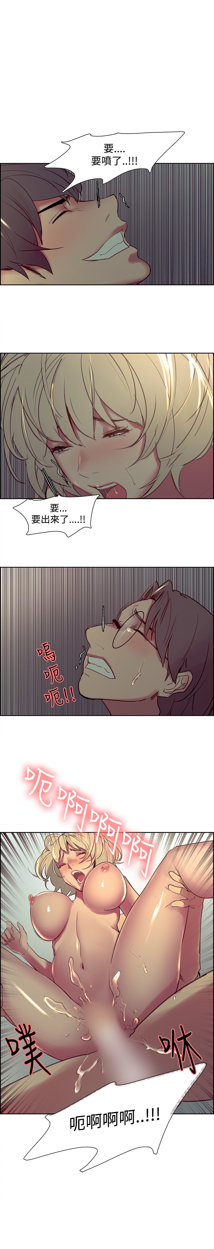 第1话 第 18 页