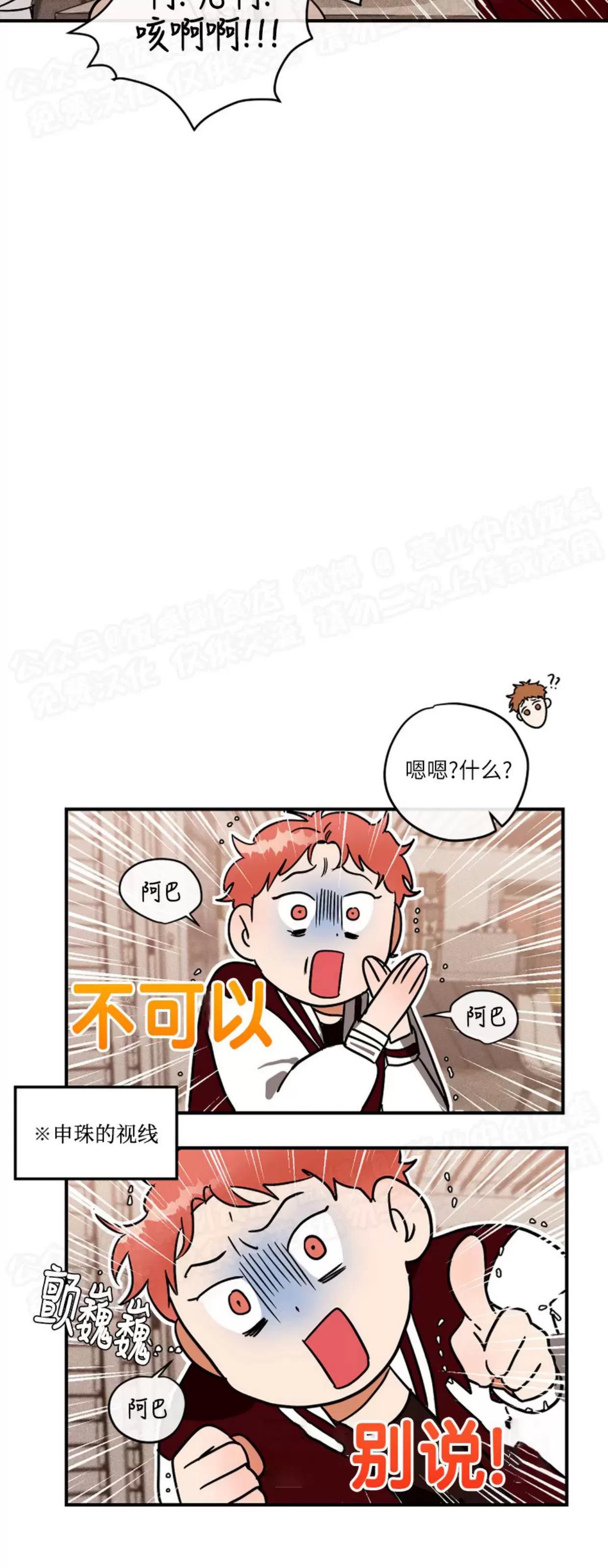 第03话 第 18 页