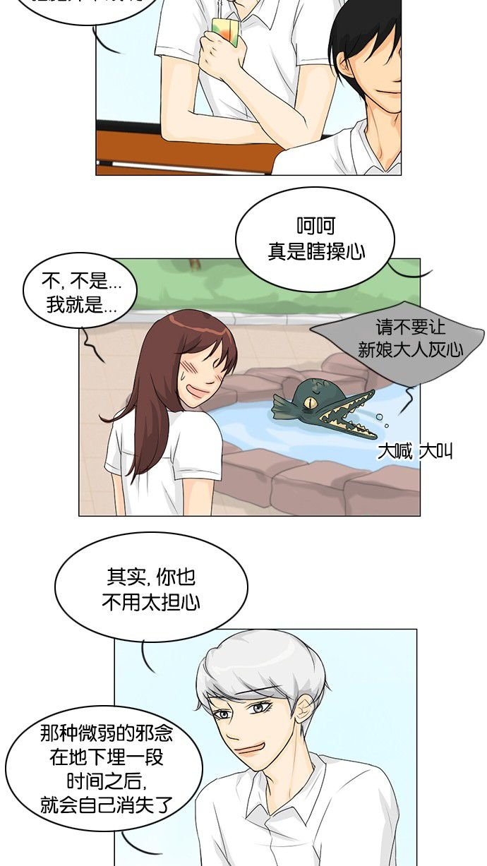 第40话 第 17 页