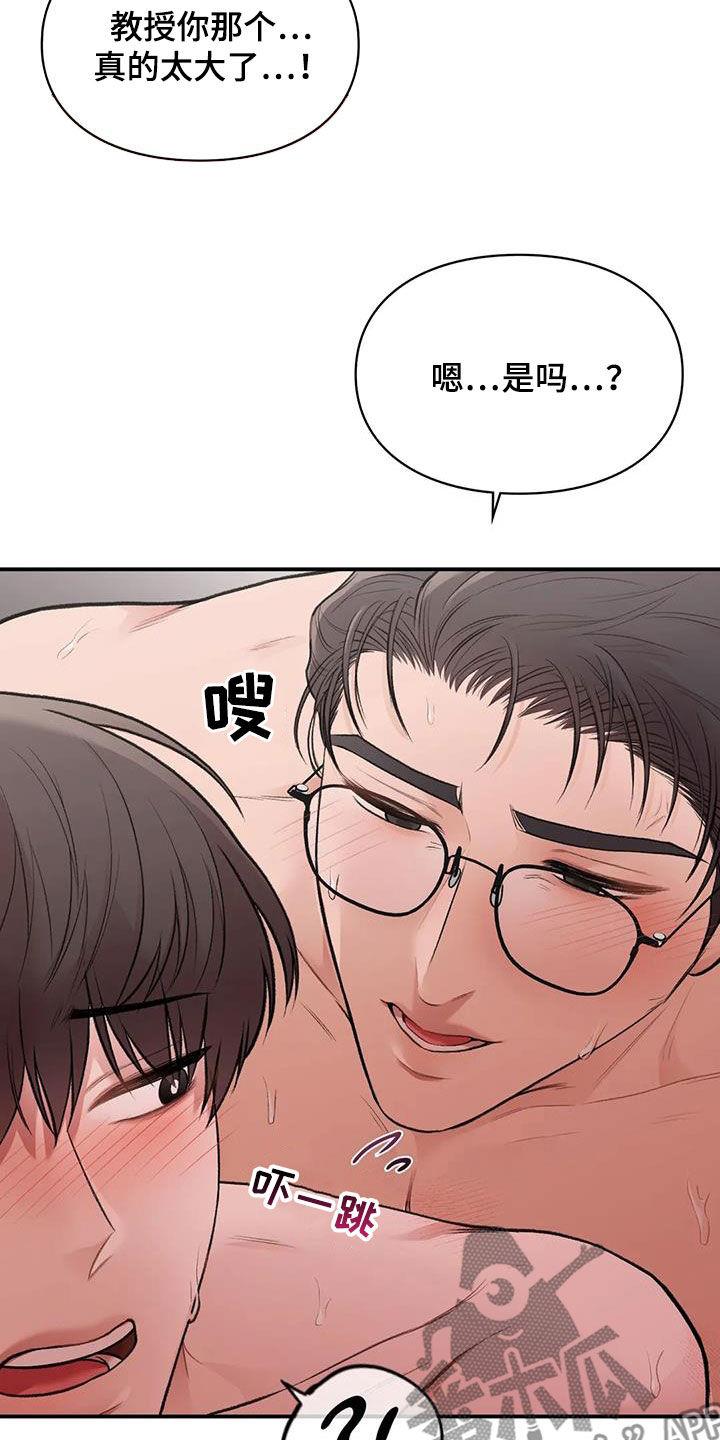 第32话 言行不一致 第 15 页
