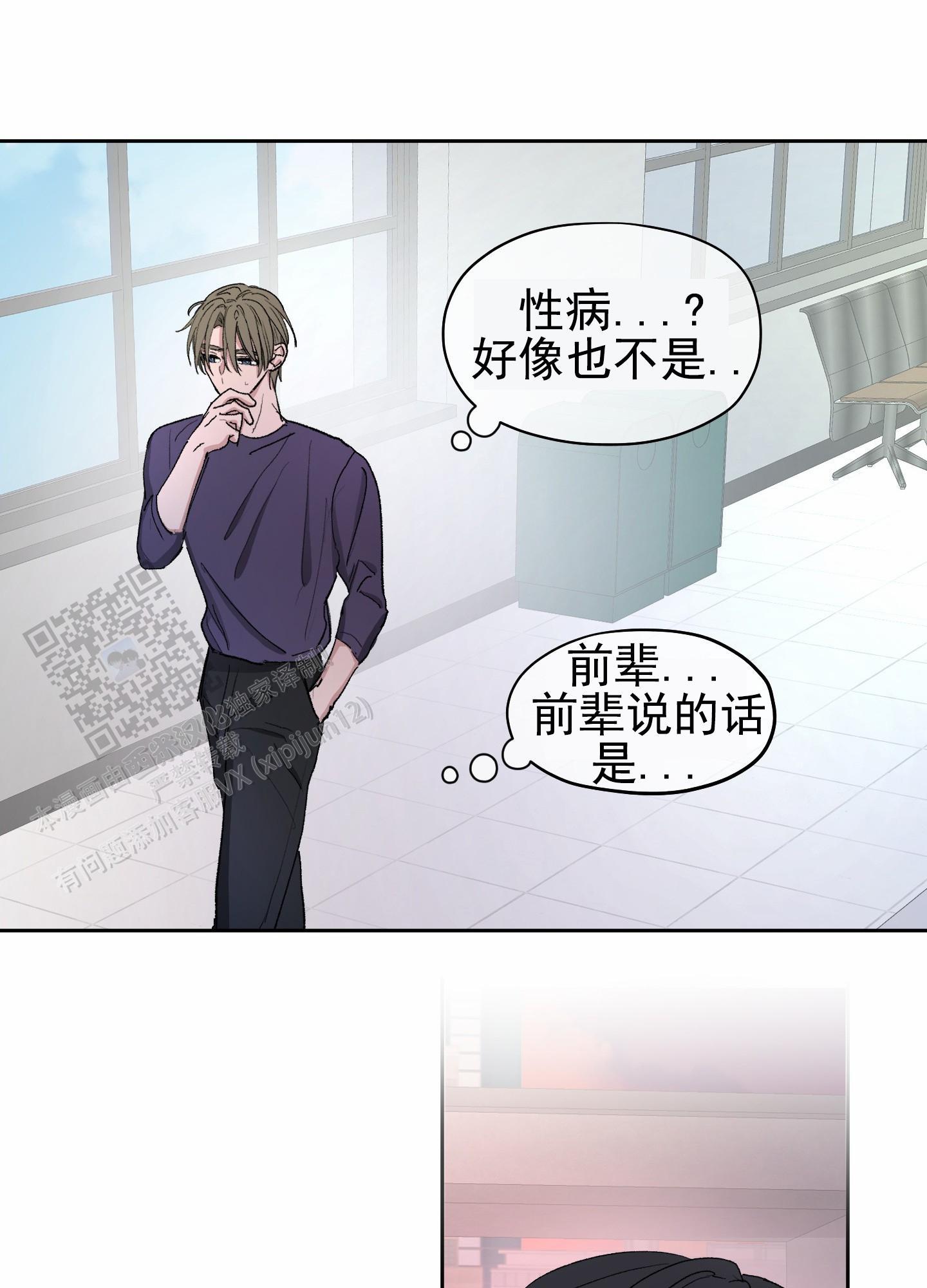 第6话 忍不住 第 18 页