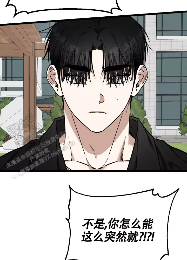 第14话 消失 第 36 页