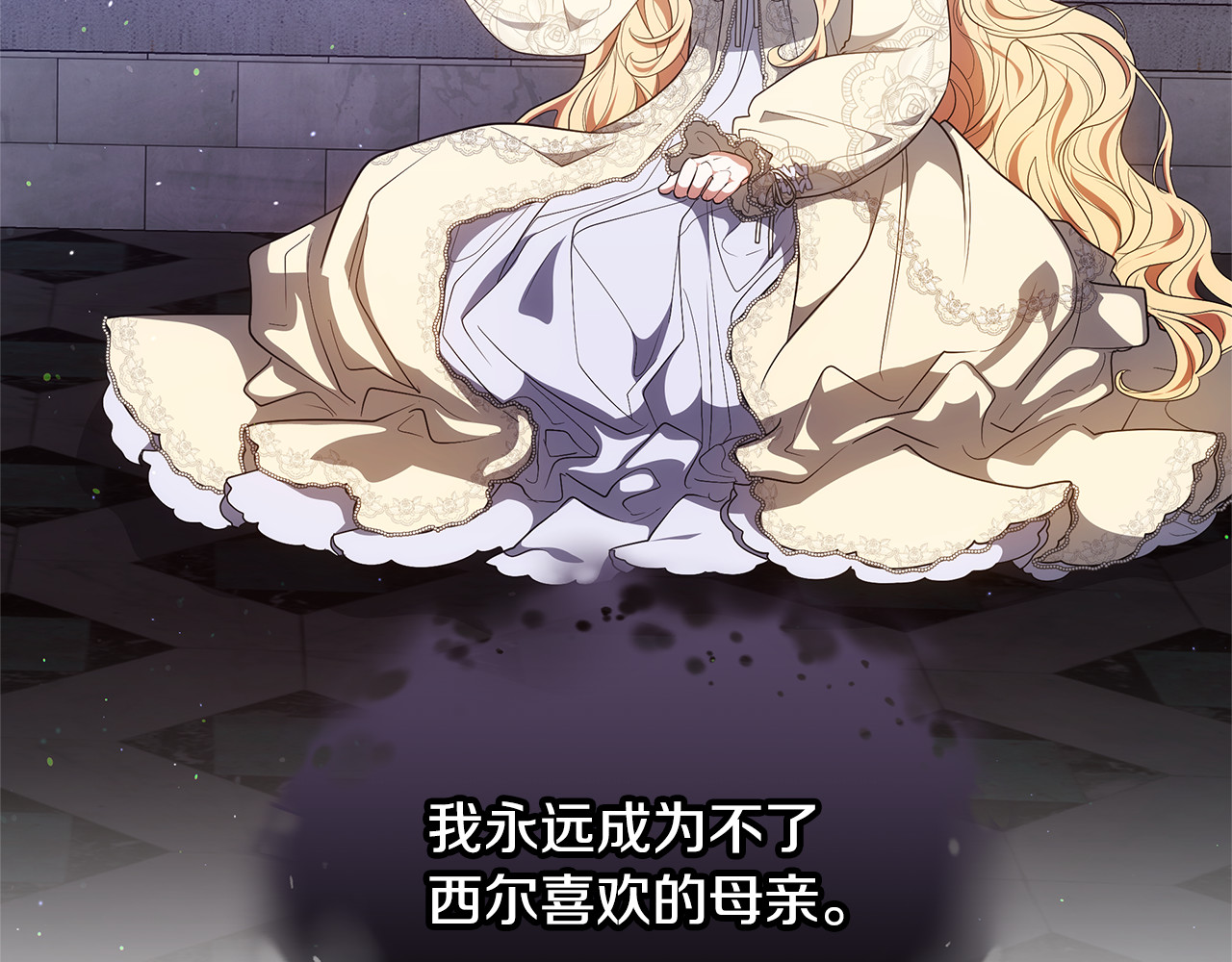 第46话 崽崽终开口 第 62 页