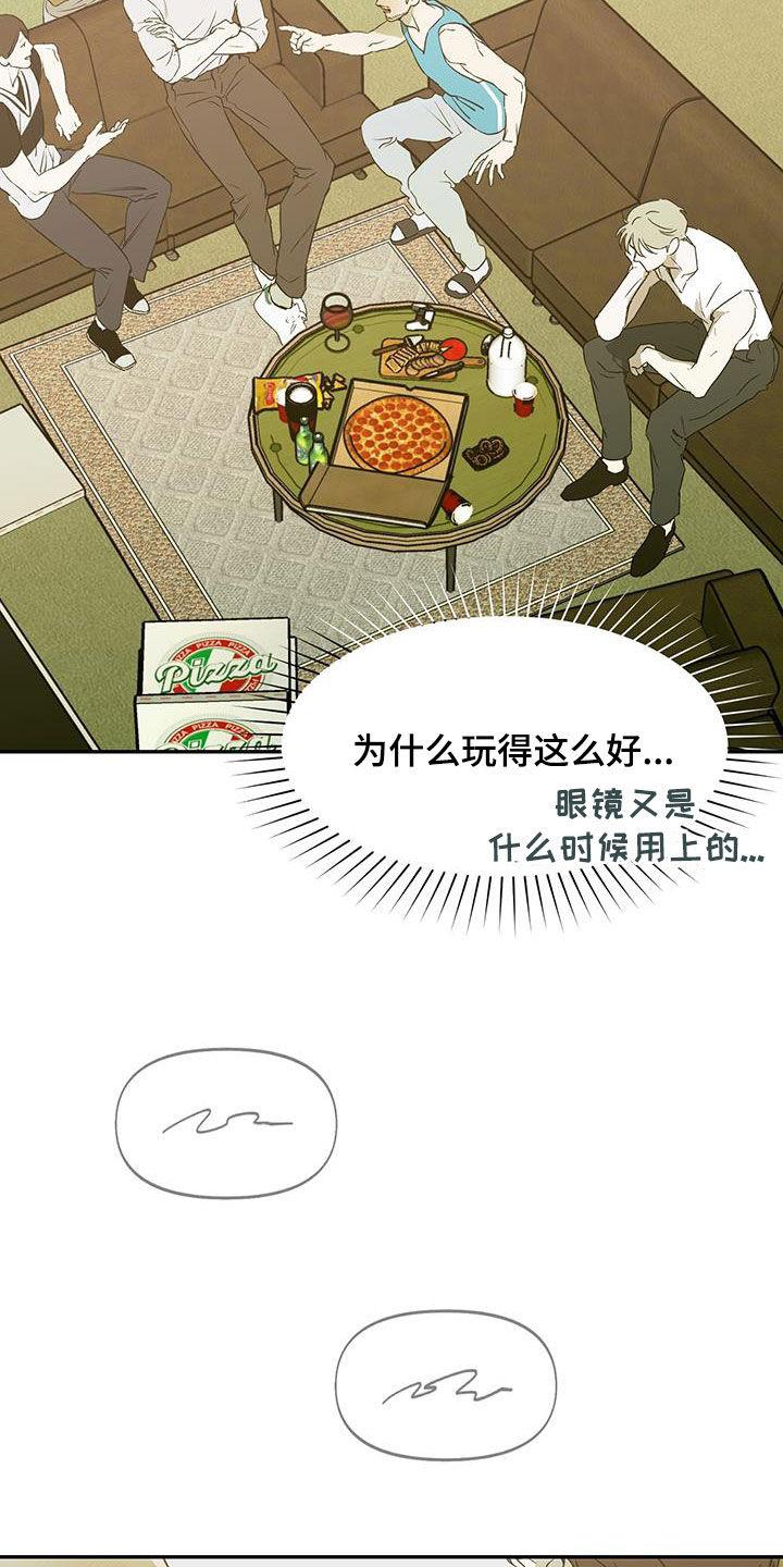 第50话 被人群包围 第 8 页