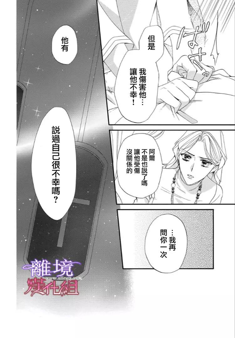 第23话 第 12 页