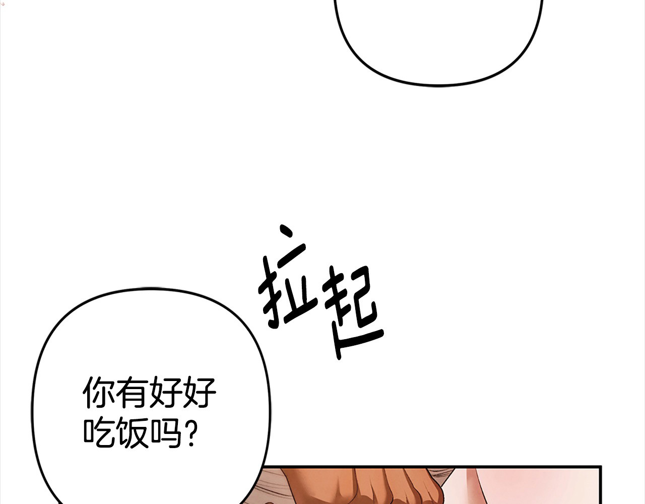 第2话 主人，我会让你快乐～ 第 29 页